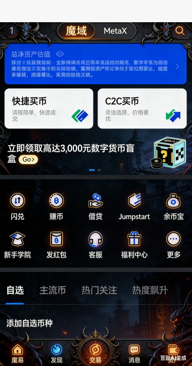 幻化NPC对话窗口